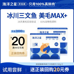 海洋之星 京东plus会员海洋之星猫粮150g1元