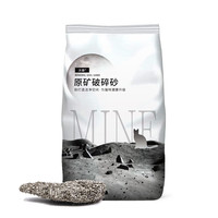 沃趣 猫砂青柠膨润土蓝钻混合结团小颗粒矿砂除豆腐臭猫咪用品猫砂 原矿破碎砂10kg