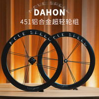 dahon大行折叠自行车20寸451超轻铝合金轮组轮毂碟刹圈刹p8p10d10
