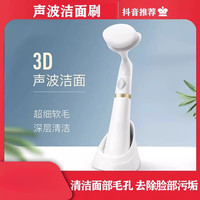 京噶 电动洗脸仪毛孔清洁器洗脸洁面仪女男士洗面仪声波震动洗脸刷 声波震动洁面仪加送面膜5片