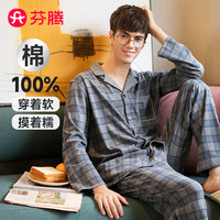 FENTENG 芬腾 睡衣男春秋纯棉经典长袖系扣翻领开衫家居服套装 灰色