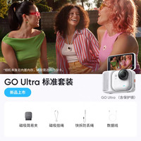 Insta360 影石 GO Ultra 运动相机 灵动白