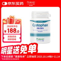 Protexin 沙斯多芬猫修复膀胱泌尿感染尿频尿血猫咪利尿通30粒