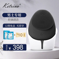 KETRINA 科瑞娜 男士洁面仪 超声波洗面仪硅胶电动洗脸刷 面部清洁仪 深层清洁 5档调节无线洁面仪