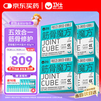 NOURSE 卫仕 筋骨魔方中大型犬狗狗软骨素柴犬柯基金毛 80g*4