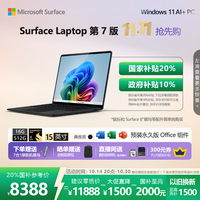 Microsoft Surface Laptop 第7版 笔记本电脑