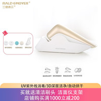 兰德麦尔 Raldmoyer 紫外光消毒 杜邦软毛刷头硅胶头 暖风烘干洁面仪 标准版