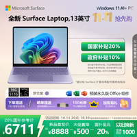 Microsoft Surface Laptop 13英寸 笔记本电脑