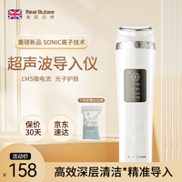 Real Bubee 超声波导入仪 适用于油干性肤质