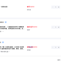 订单截图缩略图