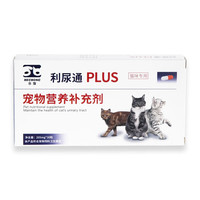 合宠 利尿通 猫咪宠物利尿猫用宠物营养补充剂护理品 30粒/盒