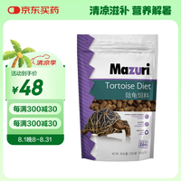 Mazuri 马祖瑞陆龟粮老款幼龟水果爬宠饲料 560g