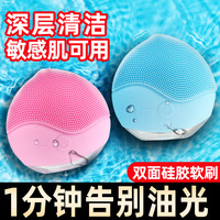京噶 电动洗脸仪洁面女男士毛孔深层清洁器硅胶刷超声波震动洗面机 粉色充电款