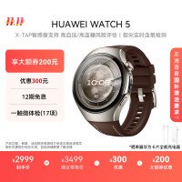 华为 HUAWEI WATCH 5 46mm高端款航天级钛合金表壳木星棕素皮复合表带首创X-TAP智感窗eSIM通信华为智能手表