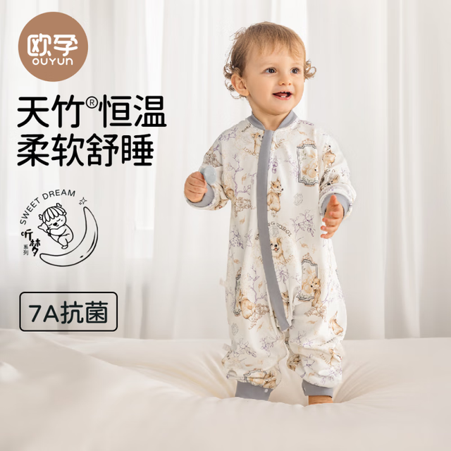 欧孕 听梦宝宝睡袋恒温睡袋四季通用防踢被 22-26℃
