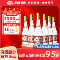 汾酒 杏花村 黄盖玻汾 53%vol 清香型白酒 475ml*6瓶