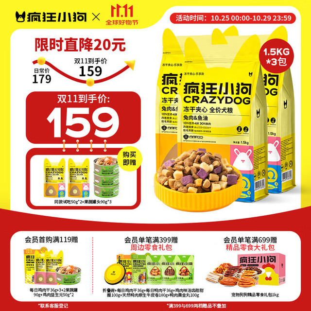 疯狂小狗 小耳朵冻干夹心狗粮 10kg