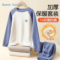 冰雪木棉 加绒加厚 儿童保暖内衣套装  160（身高150-160）