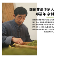 N21新茶 长兴顾渚紫笋茶2025明前绿茶炒青 国家非遗传承人郑福年亲制 50克