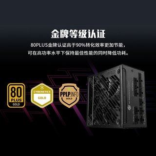  MSI/微星 金牌全模组 电源  1250W