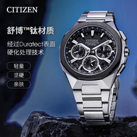CITIZEN 西铁城 光动能手表 卫星对时+舒博钛 男表 CC4104-53E