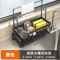 优勤 youqin厨房置物架沥水架抹布收纳水龙头洗菜池洗碗水槽用品收纳神器 【