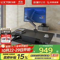 乐歌 站立办公电动升降电脑台EM2M雅黑