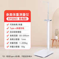 花潮 HC 高科身高体重测量仪一体机精准体脂秤家用儿童体检专用身高神器电子秤 体重身高称充电款