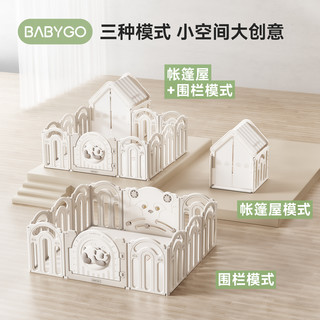 【下拉领优惠】BABYGO彩虹熊猫游戏围栏爬行垫宝宝室内防护栏家用