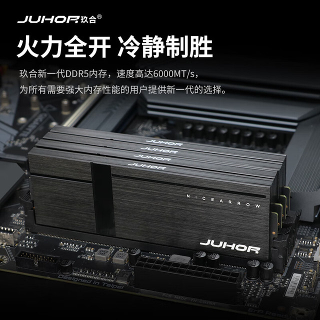 JUHOR/玖合DDR5 6000 台式机内存条16GB*2 32GB 【报价价格评测怎么样