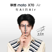 88VIP:摩托罗拉 联想moto X70Air超轻薄直屏手机5000万像素三星光学防抖多面耐摔第四代骁龙7