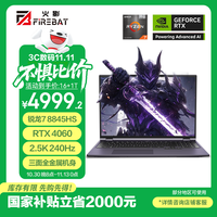 火影 焕16 Air 轻薄游戏本电竞笔记本电脑