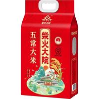 柴火大院 软糯香甜 五常大米