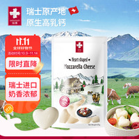 瑞慕 马苏里拉芝爱心小酪 125g  1袋 冷冻 即食烘焙 原制