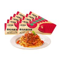 【1件】小熊驾到番茄肉酱意大利面215g*10袋儿童意面通心粉
