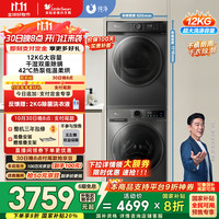 小天鹅 纯净系列 TG120V098WDT+TH100-HL02T 热泵式洗烘套装 金属钛