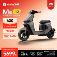 今日必买：九号 Mz 110 2025款 电动自行车 到门店选颜色
