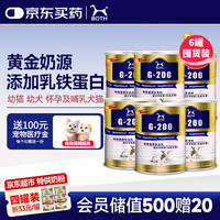 BOTH 猫咪狗狗羊奶粉 幼犬幼猫奶粉 速溶不凝块