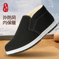 意迪森老北京布鞋棉鞋男款冬季加绒保暖绵羊毛软底防滑加厚一脚蹬爸爸鞋 黑色 白底 43 (265mm)