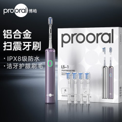 博皓 LS-1 智能电动牙刷