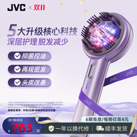 杰伟世 头皮智能按摩梳 红光护发健发生发梳电动导入日礼物 浪漫礼盒，为发加分