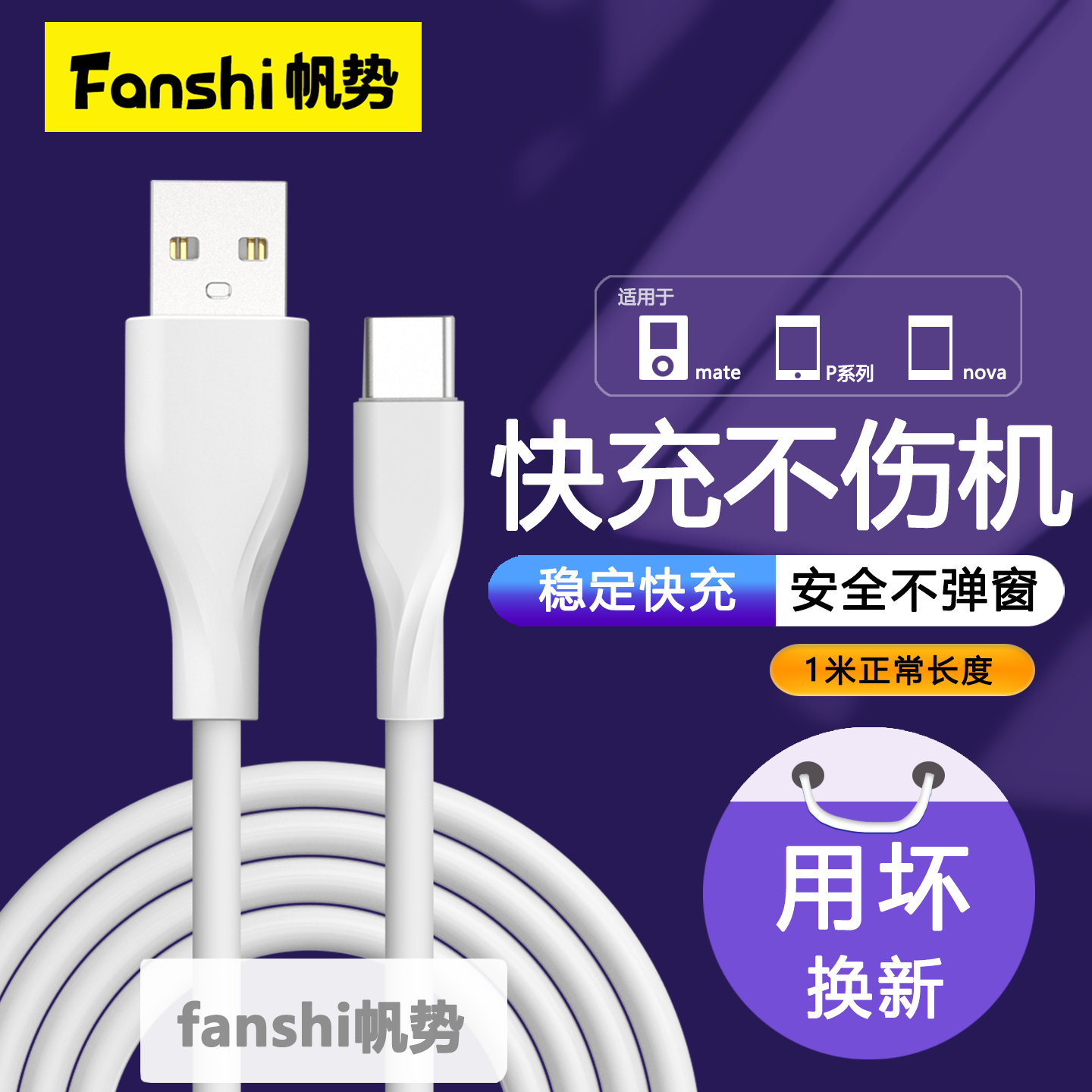 帆势 100W快充 三合一数据线  Typec-Typec、Lightning、USB-C 高弹软胶、铜 USB-A、Lightning 星光白 240W