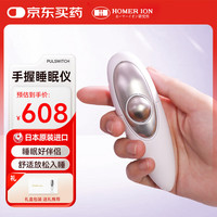 HOMER ION 日本睡眠仪睡眠神器助眠仪失眠送男女友生日礼物送父母客户