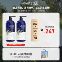 阿瓦隆 Avalon阿瓦隆生姜控油生物素有机洗发水蓬松健发去屑无硅孕妇专用