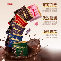 meiji明治特浓牛奶经典排块巧克力草莓黑巧喜糖零食