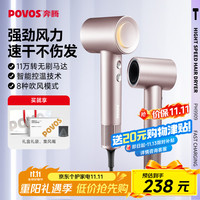 奔腾 吹风机家用电吹风筒新一代大功率高速吹风机负离