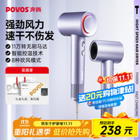 奔腾 吹风机新一代大功率高速负离子大风力速干低噪音 水晶