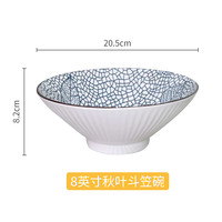 竹木本记陶瓷面碗汤碗釉下彩家用餐具吃饭碗日式8英寸斗笠碗蓝纹 秋叶8英寸斗笠碗1个