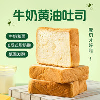 左烘右焙 牛乳厚切吐司35g