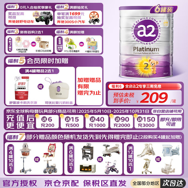a2 艾尔 奶粉  紫白金 2段900g六罐装
